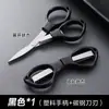 Tijeras de Acero Inoxidable Pesca Especial Plegable Multifuncional Caja de Pesca Tijeras Portátiles Piel de Plomo Línea PE Aparejos de Pesca Tijeras Pequeñas