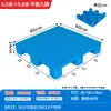 Alfombrilla a Prueba de Humedad para Almacén Logística Rotación Carretilla Elevadora Pallet Tapete de Piso Pallet de Plástico Pallet Plano Pallet de Plástico de Nueve Patas