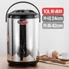 Cubo Aislado de Acero Inoxidable 304 Cubo para Té de Leche Cubo para Leche de Soya Comercial Gran Capacidad 10 Litros Doble Capa Puesto de Tienda de Té de Leche Fría