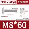 Aço inoxidável 304 tipo GB37T parafuso de fenda M5/M6/M8/M10/M12 em estoque atacado parafuso tipo T
