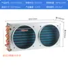 Radiador condensador de tubo de cobre pequeño evaporador de aire acondicionado y refrigeración por agua circulación de agua aire acondicionado refrigerador congelador disipación de calor industrial