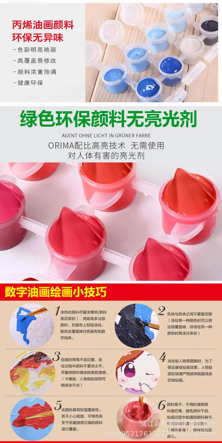 数字油画涂抹小技巧.jpg