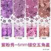 Amazon nova 6mm oca cinco pontas estrela Pó Glitter facial palco maquiagem decoração unha joia fábrica atacado