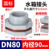 Rongsheng Conector Reductor para Tanque de Agua CPVC Torre de Agua Acuario Cubeta Salida Rosca Macho de Plástico Interfaz de Accesorios para Tubería de PVC 4 6 Puntos