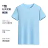 Camisetas Redondas de Seda de Gelo Sem Costura Personalizadas de Alta Qualidade com Mangas Curtas para Uniformes de Grupo Corporativo e Camisetas Promocionais com Impressão de Logo