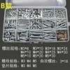 Kit DIY Cabeça Redonda Doméstico Multi-Parafuso Arruela Lisa Porca Caixa de Máquina Especificações Completas Cruz