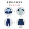 Ropa de Jardín de Infancia Ropa de Primavera y Otoño Estilo Inglés Uniforme de Escuela Primaria Traje de Dos o Tres Piezas Ropa Deportiva Ropa de Clase para Niños