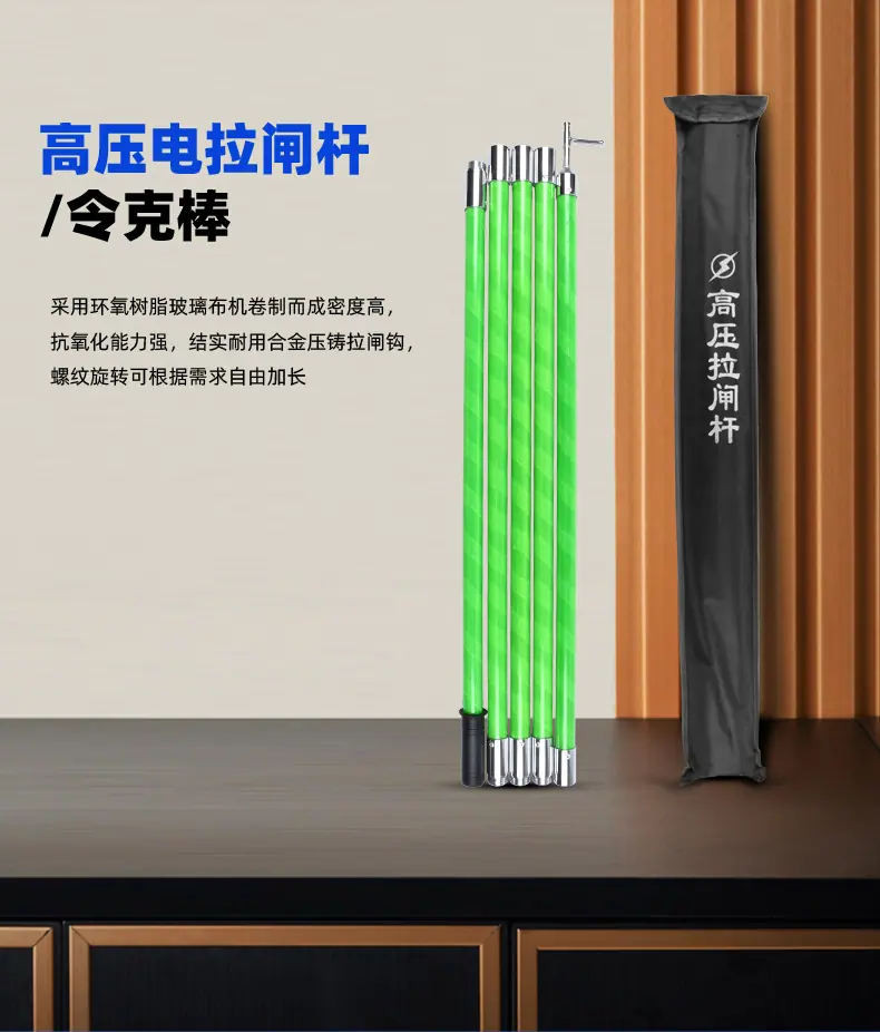 伸缩式拉闸杆_02.jpg