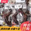 Pies de Pato en Salmuera Vieja Gao Yue Sabor Picante Carne de Patas de Pato Firme Paquete Pequeño Casual Listos para Comer Snacks para Antojos