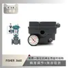El posicionador de válvula serie 3660 de FISHER está emparejado con la válvula de control de cambio rápido del Instrumento Wuzhong