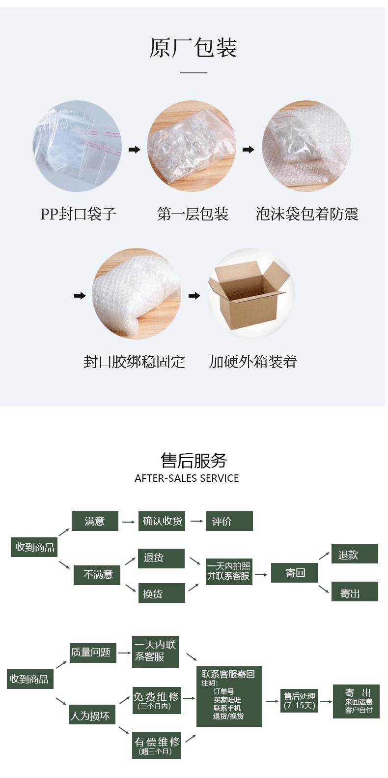 首饰详情页整版_14