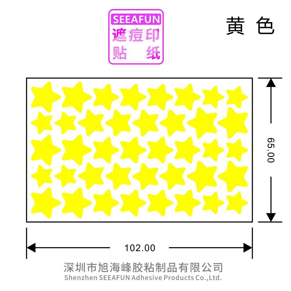 44个星星  黄色