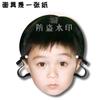 Máscara de estrella Zhou baihao en vivo, accesorios para recoger en bodas, periférico para juego de construcción grupal