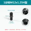 Conexión Hidráulica Macho a Conexión de Transición Imperial 1/4 de Pulgada a M14 18*1.5H Férula Rosca Exterior Recta a Metabo