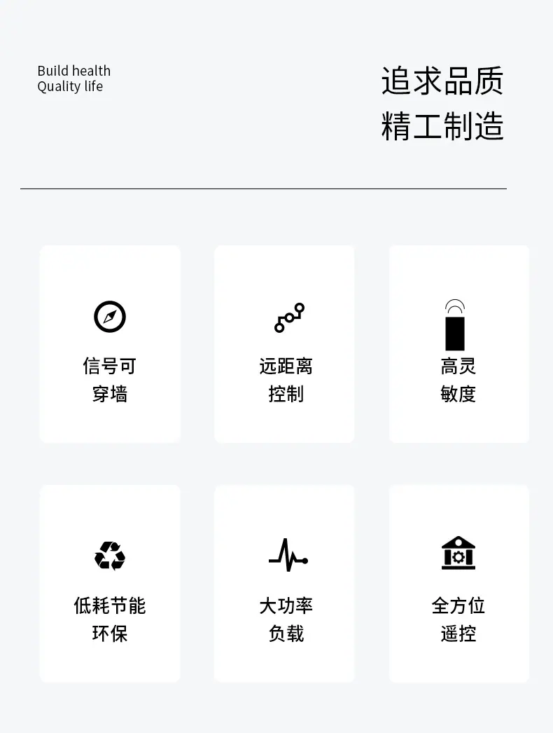 桃木无线遥控器详情页_02