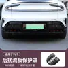 Adequado para Moldura Decorativa de Spoiler Traseiro Xiaomi Yu7 Cobertura Protetora de Modificação de Acabamento de Lanterna de Neblina Traseira de Carro Acessórios Externos