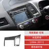 Adecuado para 06-11 Honda Civic octava generación fibra de carbono panel de navegación pegatinas decorativas accesorios de modificación interior