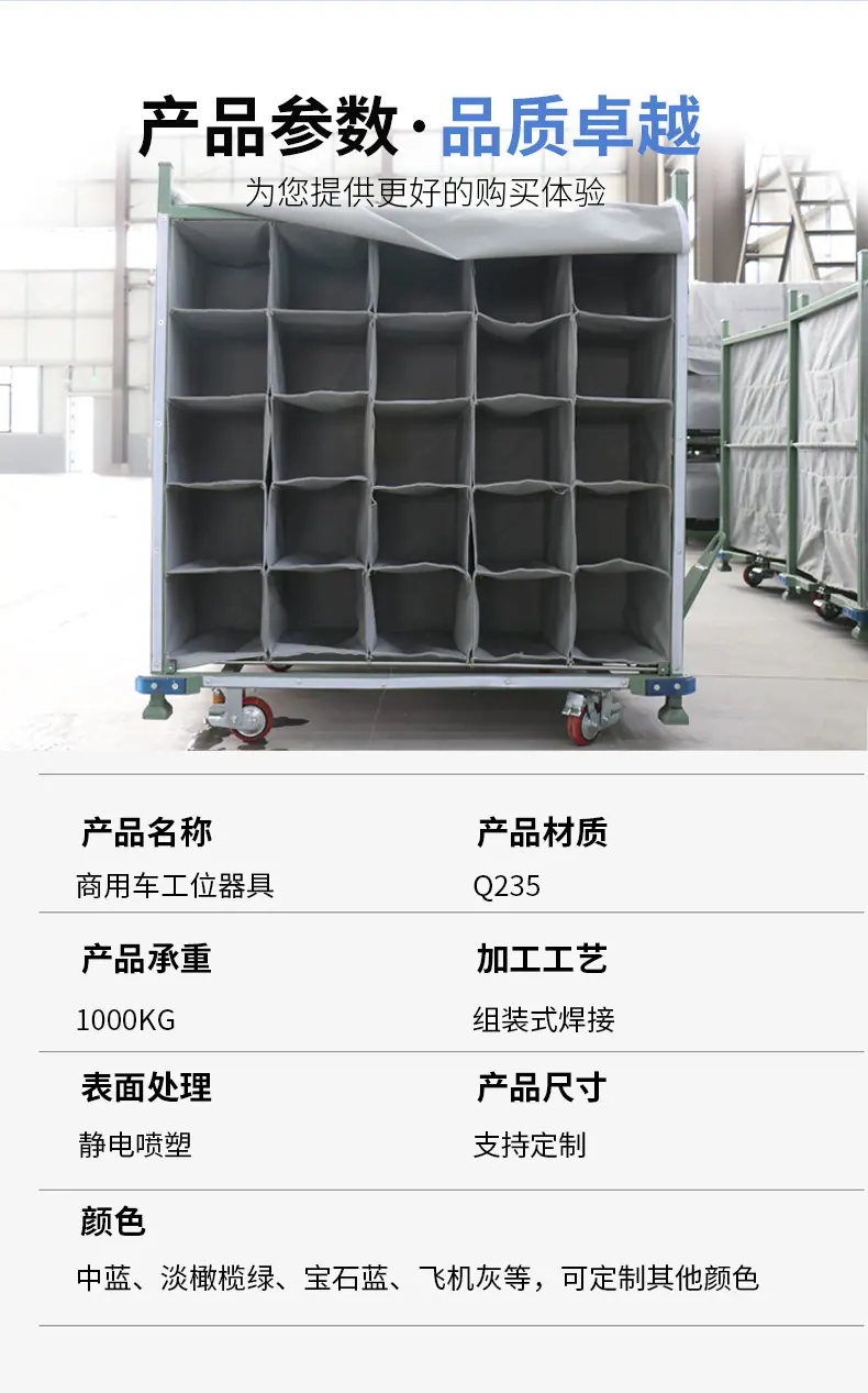 汽车车工位器具12_04