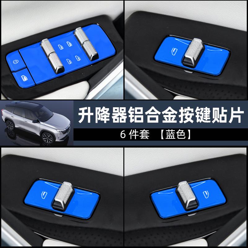 升降器6件套蓝色.jpg