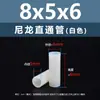 Espaciador aislante de doble vía de plástico de nylon blanco, tubo de aislamiento de soporte de plástico M2.8M7, columna pasante recta de nylon blanco