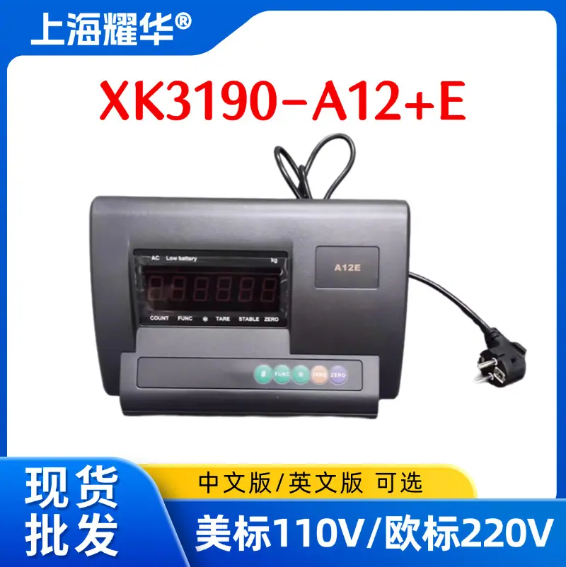 耀华仪表主图
