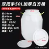 Cubo de agua de plástico de grado alimenticio, barril de fermentación enzimática extragrande, cubo de almacenamiento de agua de gran capacidad, cubo engrosado para comida de mascotas con tapa