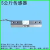 Accesorios para báscula electrónica báscula de suelo pequeña báscula de pesaje y tarado báscula corporal celda de carga industrial sensor doméstico