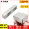 Bloque magnético fuerte venta al por mayor de fábrica imán de NdFeB imán fuerte tira magnética resistente a altas temperaturas lámina magnética rectangular perforada