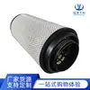K2746Pu Filtro de Aire Nano Nuevo Shaanxi Automobile H6000L6000 Delong M3000 Nacional VI Filtro de Aire