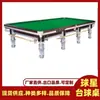 Hegang Snooker, Shuangyashan Snooker, Daqing Snooker 147, Mesa de Billar Snooker Yichun