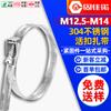 Abrazadera de Cable de Acero Inoxidable 304 con Hebilla Desmontable Universal Desmontable Desmontable Reutilizable