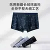 Ropa interior para hombre Algodón de fibra larga de Xinjiang 10A Antibacteriana Entrepierna de seda de morera Sin costuras Calzoncillos para hombre Algodón Estampado Deportivo 3D