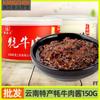 Salsa de carne de yak de Yunnan 150g salsa para fideos de arroz especialidad turística de Lijiang enlatada ligeramente picante fideos comerciales salsa picante