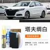 Caneta de retoque para carro para Honda Lingpai, branco tafetá, especializada para carros, ferramenta de reparo de arranhões brancos, restauração e modificação de cor