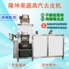 Producción profesional de máquinas peladoras de manzana, melocotón, patatas, batatas y equipos de pelado automáticos de acero inoxidable.