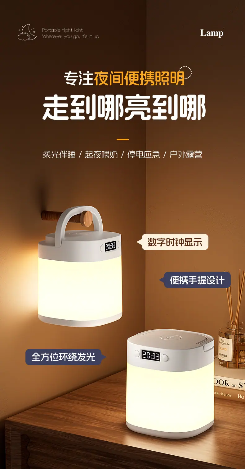 夜灯