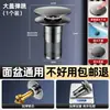 Tapón de Drenaje Universal Tipo Presión con Núcleo de Rebote para Lavabo, Filtro de Fregadero Anti-Olor y Anti-Obstrucción