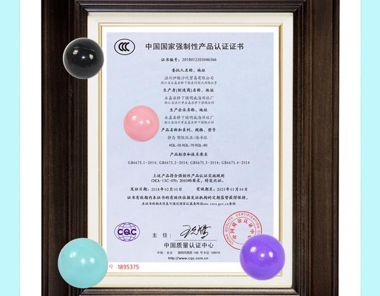 带3C海洋球详情_05