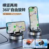 Soporte Giratorio de 360 grados para Teléfono de Coche con Diseño de Orejas de Gato, Base de Silicona Antideslizante, Soporte Universal para Navegación en el Tablero