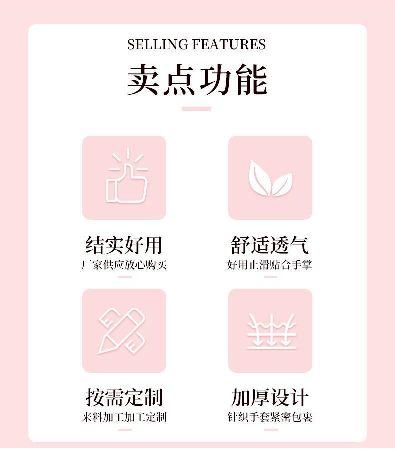 手套_03