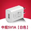 Cargador 5V1A adaptador de corriente certificado 3C luz LED USB Universal cabezal de carga certificado CQC GB4706