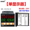 Sensor Infrarrojo Contador de Ciclos Automático Relé Alarma Pantalla Digital Electrónica Interruptor de Control de Conteo Fotoeléctrico