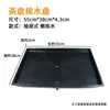 Accesorios para Mesa de Té, Juego de Té Kung Fu, Bandeja Recogeagua, Bandeja de Té Estilo Chino, Base de Plástico, Bandeja Drenadora de Agua, Bandeja Rectangular