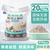 Arena para Gatos Tapioca 25kg Bolsas Grandes Venta al Mayoreo Arena para Gatos a Base de Plantas Desodorizante Bajo Polvo Aglomerante No Adherente Arena para Gatos Tofu Mixta