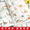 Cómics Explican el Texto Original de Mencio, Traducción Anotada, Lenguaje Cotidiano, Clásicos Confucianos, Sabiduría para Tratar con las Personas
