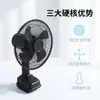 Ventilador Oscilante Recarregável com Bateria de Lítio de 8 polegadas com Forte Potência de Vento para Acampamento e Pesca ao Ar Livre, Venda por Atacado do Fabricante