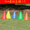 Conos Marcadores de Entrenamiento de Fútbol Baloncesto Obstáculos Conos de Helado Platos Bloqueos de Carretera Equipo Taekwondo