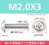 Tornillos para máquina PWM de cabeza redonda, tornillos de cabeza de lenteja ranura de cruz de acero inoxidable 304 con arandelas