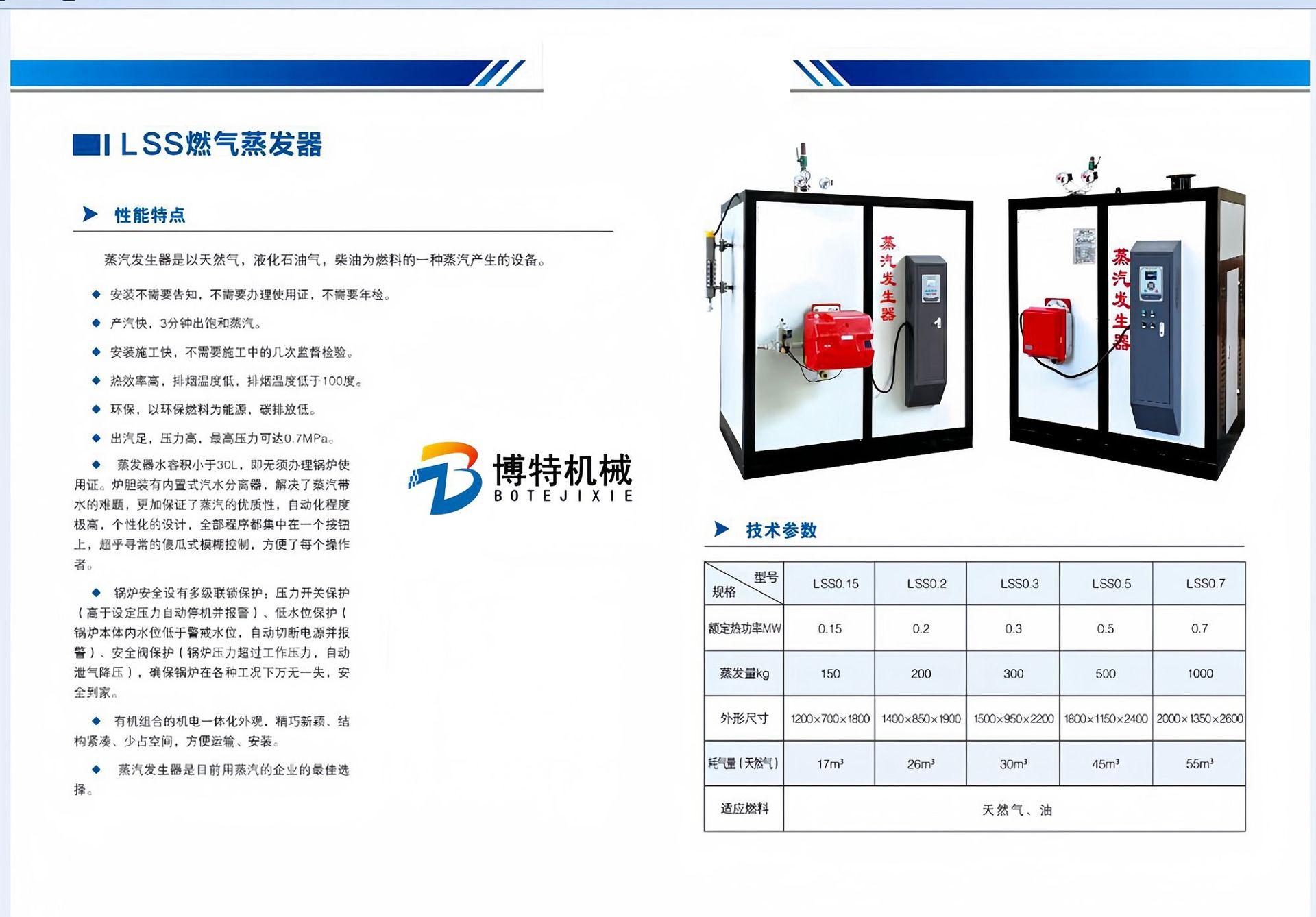 锅炉