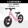 Bicicleta de Equilibrio Hoinplayerw02 Modelo Aleación de Magnesio para Niños, Patinete, Bicicleta Infantil, Bicicleta de Aprendizaje sin Pedales